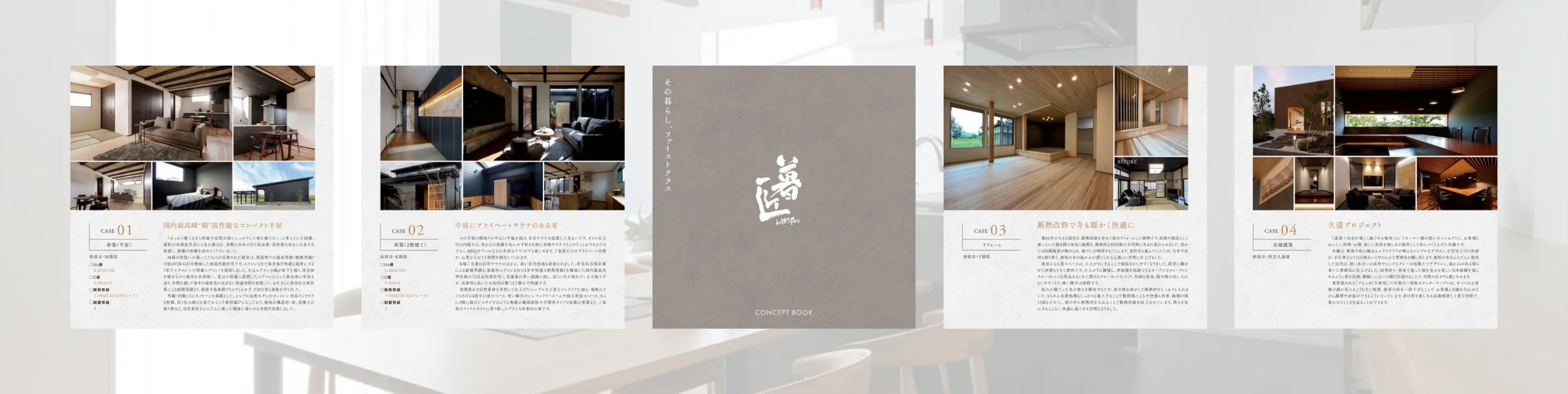 資料請求・お問い合せ