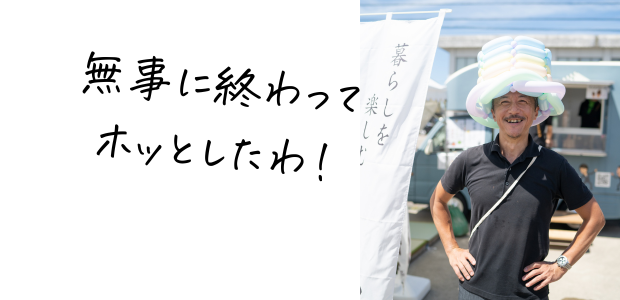 感謝祭マジシャンコンプレッサーとバルーンハット