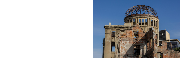 広島平和記念資料館