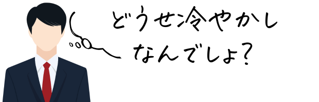 「女だから」と軽んじられる風景