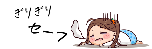 ぎりぎりセーフの疲れた女性