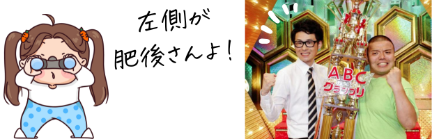 セルライトスパ肥後さんの賞レース画像