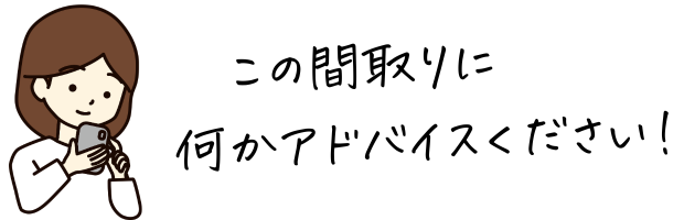 スマホで相談する女性へのアドバイス