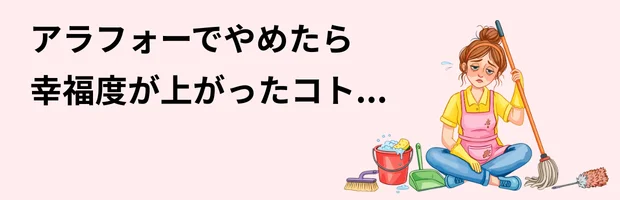 疲れた女性と掃除道具
