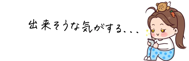時間がデザインできそうな気分