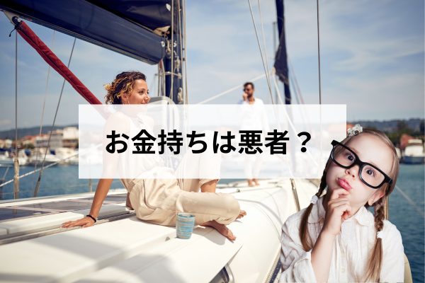 「お金の話はしてはいけない？」西野亮廣さんの言葉から考える家族のお金と家づくり