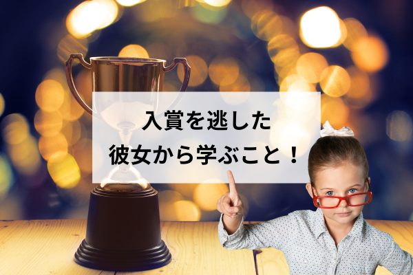 コンテストに出ない工務店の理由｜お客様の家を比べないという選択